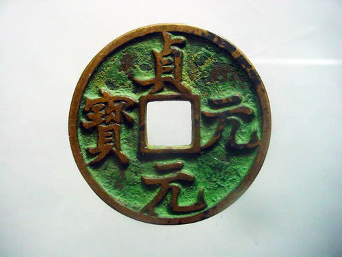 唐贞元是什么时期?