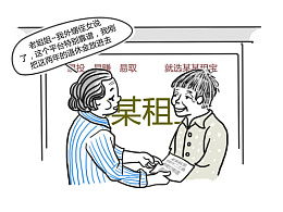 小恩小惠什么意思?