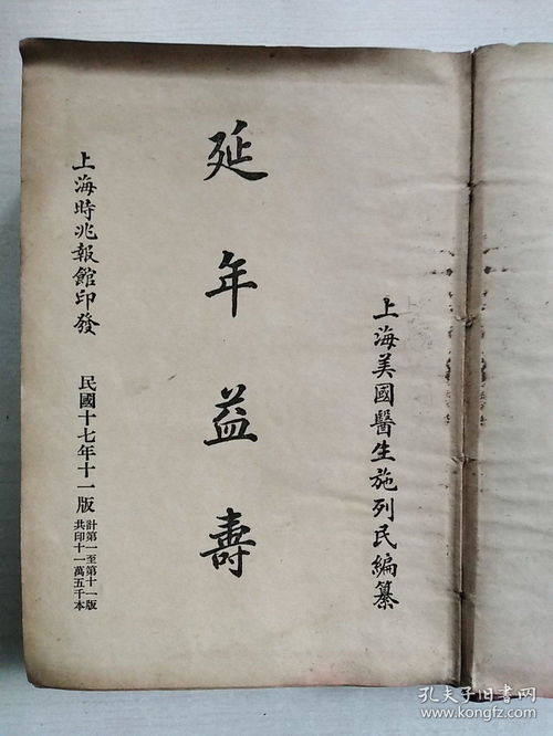 延年益寿下一句是什么，延年益寿造句二年级