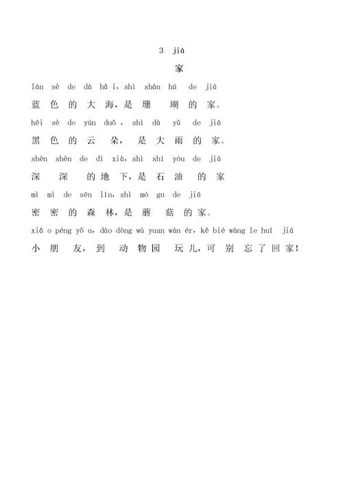 裹的拼音和组词