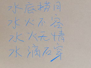 河的成语开头接龙，河的成语开头的成语有哪些成语