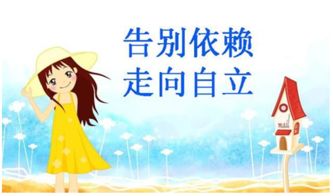 相互依靠是什么意思，心灵依靠是什么意思