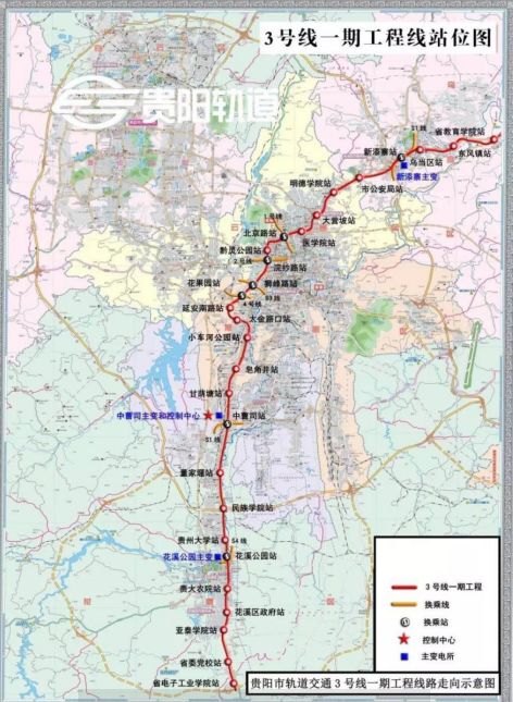 贵阳地铁1号线，贵阳地铁时刻表