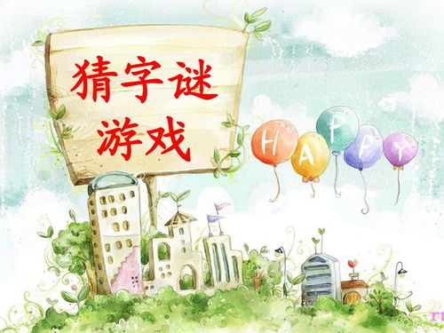 一减一不是零打一字谜艺术字，一减一不是零打一字谜2345678打一成语