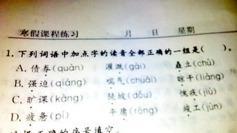 羞的组词组