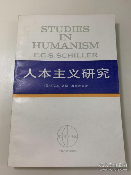 人本主义心理学核心内容