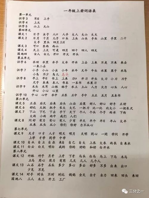 主有什么组词