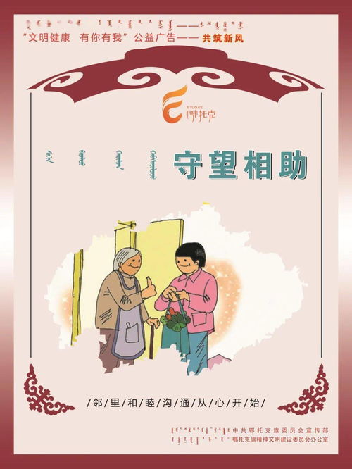 舍生取义守望相助是什么意思，守望相助是什么意思 反义词