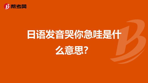 哇拼音怎么读，哇啦拼音