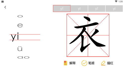 散布的拼音怎么读，散布拼音怎么读意思