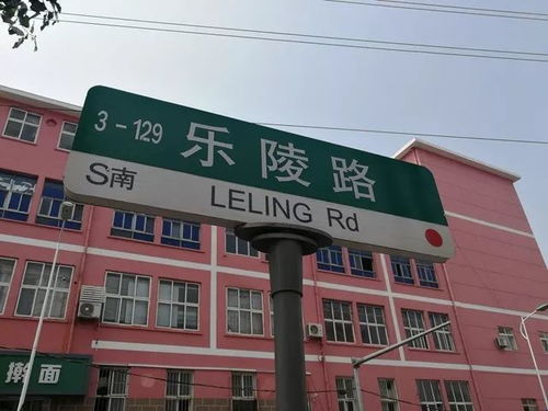 乐陵属于山东哪个市，乐陵咋读