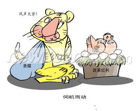 伺机而动拼音，伺机而动姜之鱼百度云