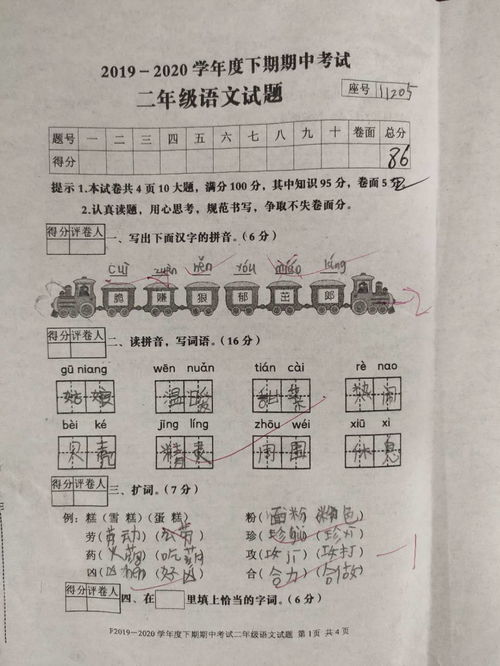 给怎么组词