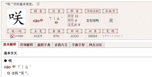 关怎么读 关的拼音是什么
