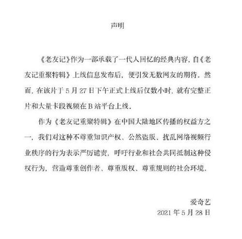 三令五申概括