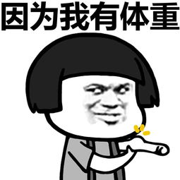 人们是怎样对待穷逼的