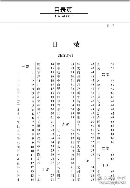 释字的部首叫什么，释字的部首有哪些