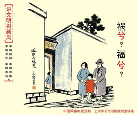 祸兮福所倚，祸兮旦福