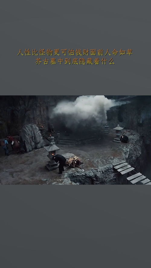 蝼蚁草芥是什么意思?