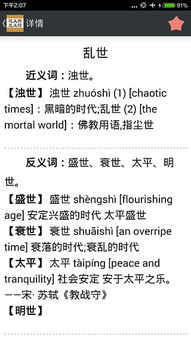 特别的近义词和反义词，特点的近义词是什么词语
