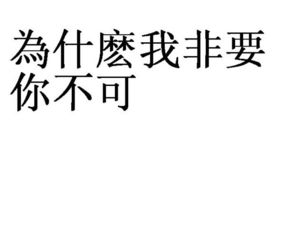 非怎么写
