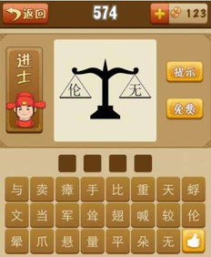 无字成语大全四个字