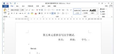 移的拼音
