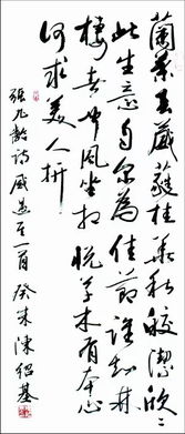 感遇十二首其一拼音版，感遇十二首其二张九龄