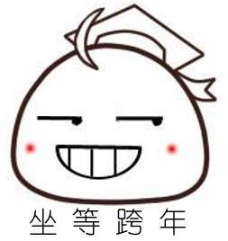 懵懵哒爱情，懵懵撞撞的意思