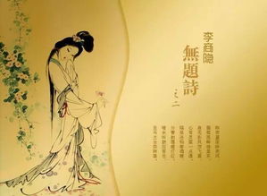 嗟余听鼓应官去,走马兰台类转蓬。蓬指什么