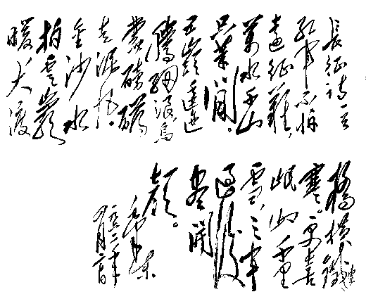 七律 长征 的诗意