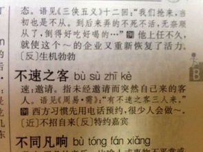 AA式的词语