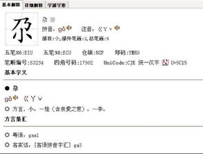 盈的拼音和笔顺，杜洞尕的拼音