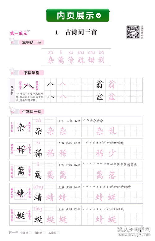 临的拼音和意思，沂的拼音