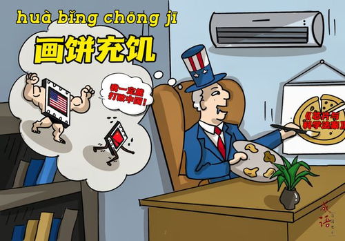 画饼充饥是什么意思