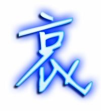 衰的组词，哀的组词和部首