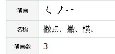 女的笔画顺序怎么写语音播放，女的笔画顺序怎么写的怎么写好看