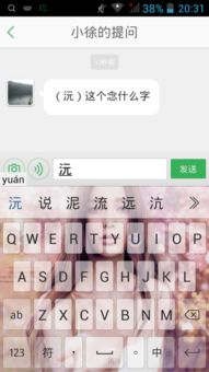 沅怎么读粤语，沅怎么读 拼音