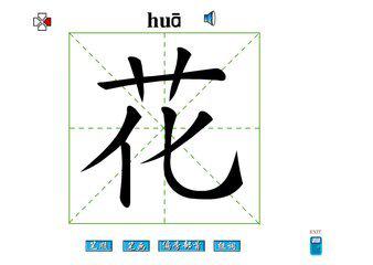 七人头上长了草(谜语)