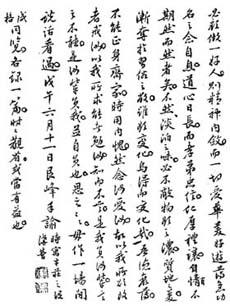 奏疏是什么意思