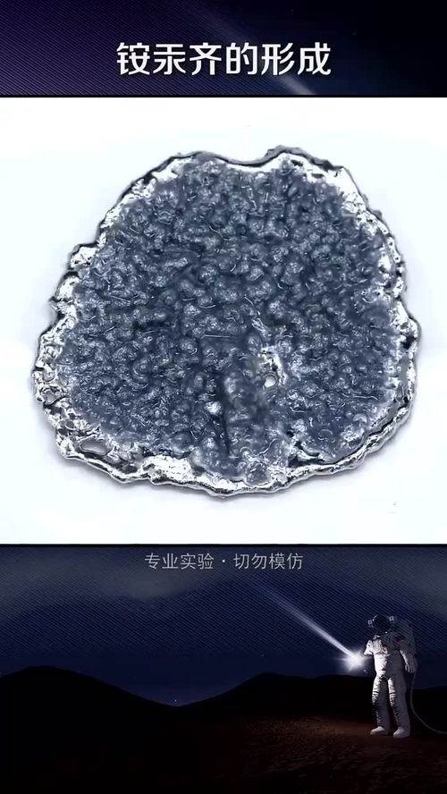 汞齐是什么意思，汞齐电极