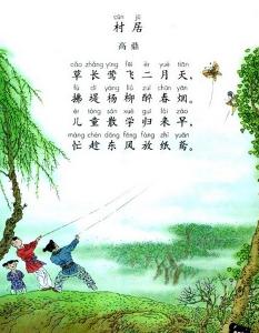 四年级下册清平乐村居的翻译，村居的翻译古诗