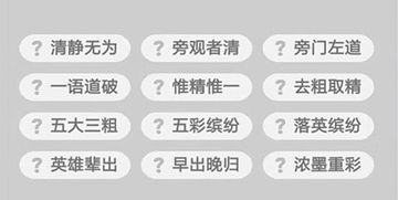 信手什么什么成语，信手是什么成语