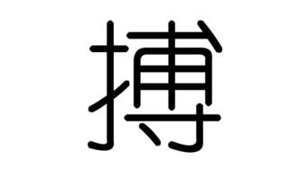 关于柏字五行属什么
