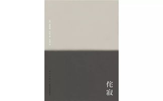 侘寂怎么念