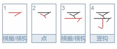 予以读音，婺读音