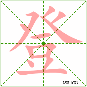 在的笔顺组词，在的笔顺笔画顺序正确写法