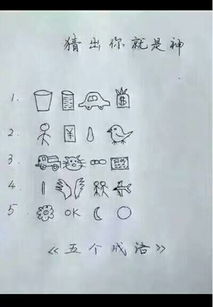 力什么神什么的成语