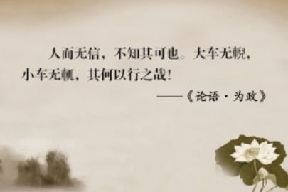 人而无信不知其可的意思