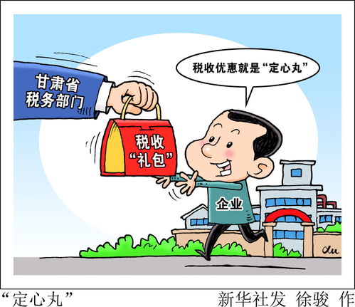 形容人是定心丸